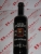 Aceto balsamico di Modena Don Cesare 500ml.