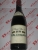 Viña Ardanza Reserva Denominación de origen Rioja